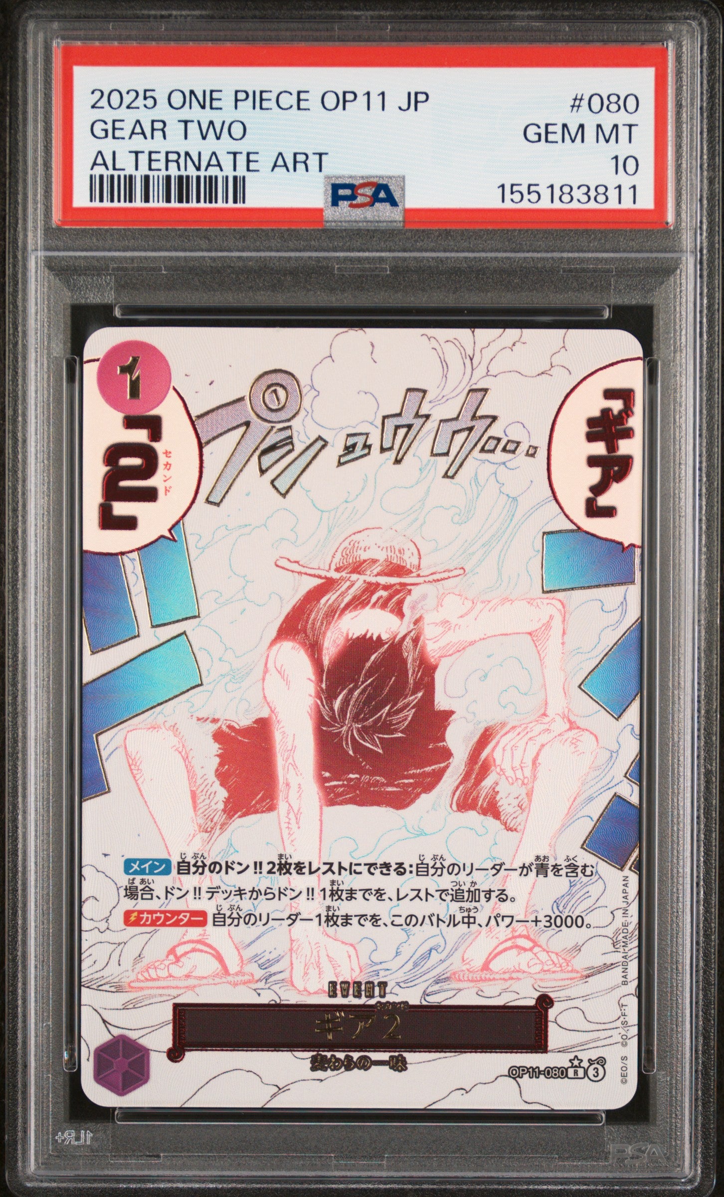 Gear Two Alt op11-080 PSA 10